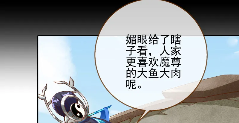 天空一声巨响 反派男二登场 第104页