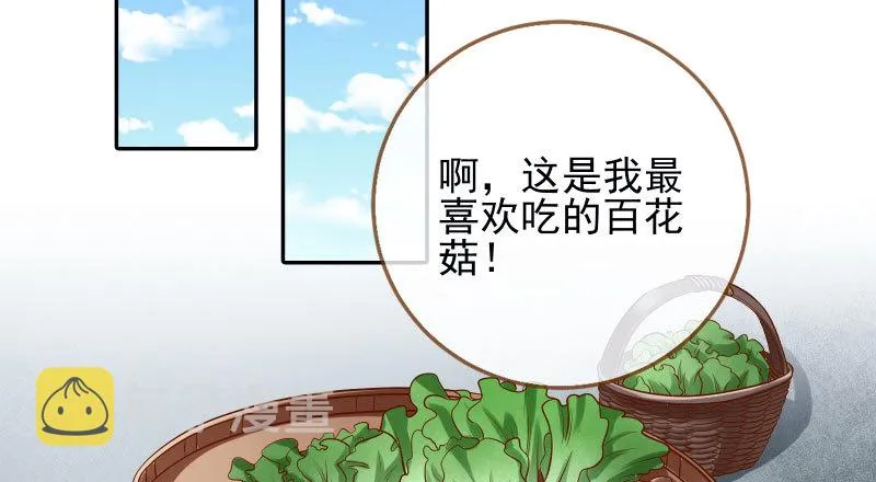 天空一声巨响 反派男二登场 第108页