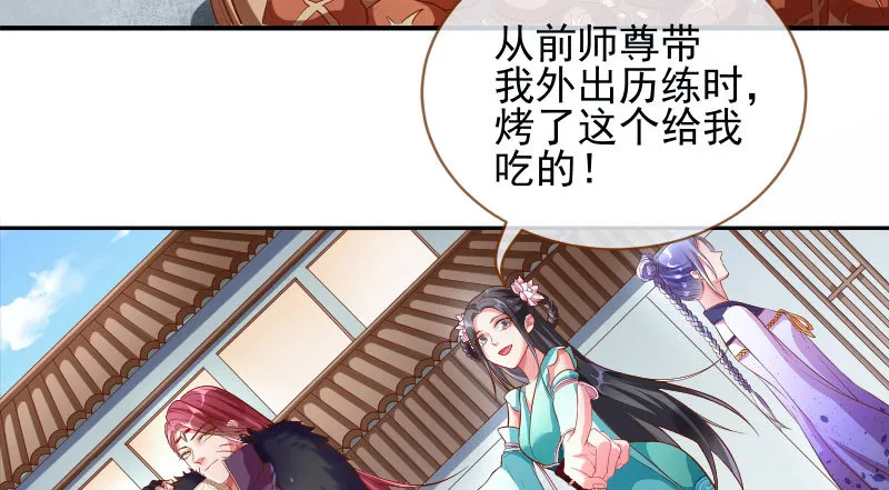 天空一声巨响 反派男二登场 第110页