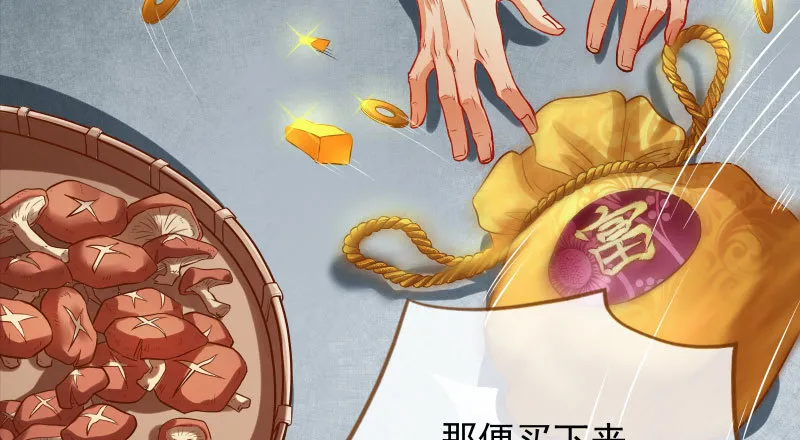 天空一声巨响 反派男二登场 第114页