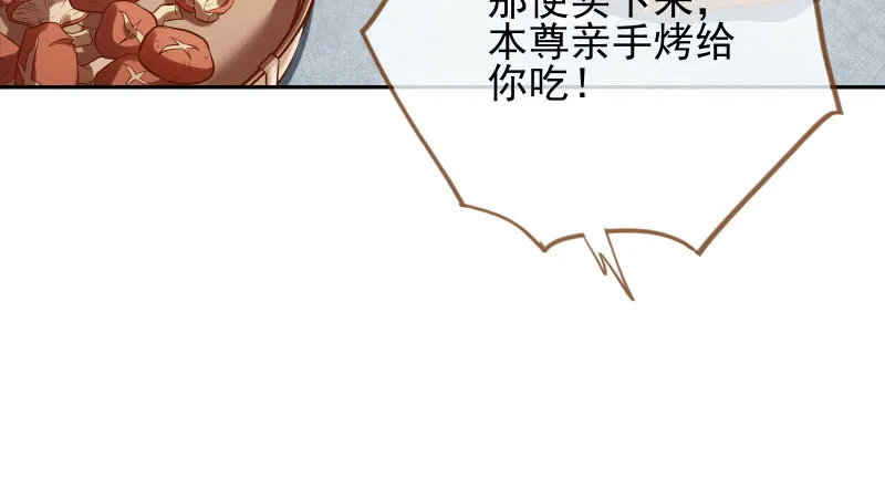天空一声巨响 反派男二登场 第115页