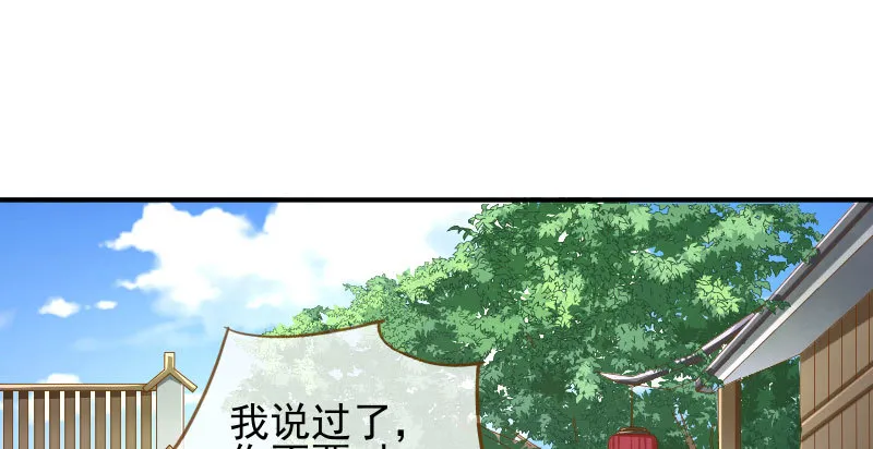 天空一声巨响 反派男二登场 第116页