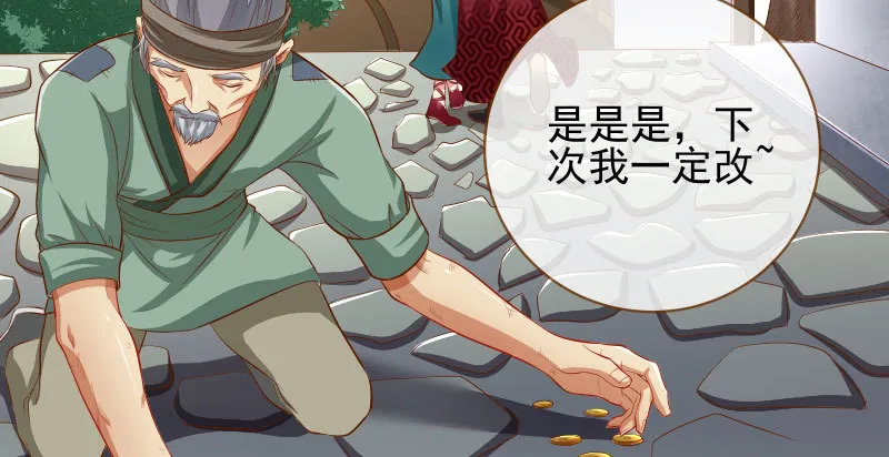 天空一声巨响 反派男二登场 第118页