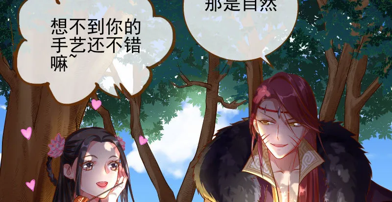天空一声巨响 反派男二登场 第121页