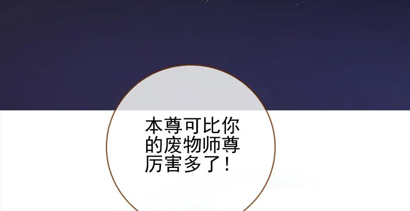 天空一声巨响 反派男二登场 第124页
