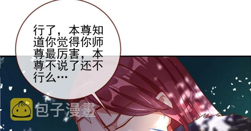天空一声巨响 反派男二登场 第129页
