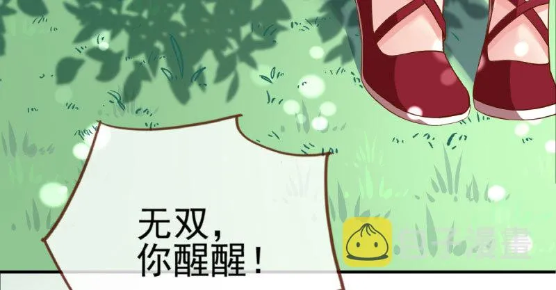 天空一声巨响 反派男二登场 第135页
