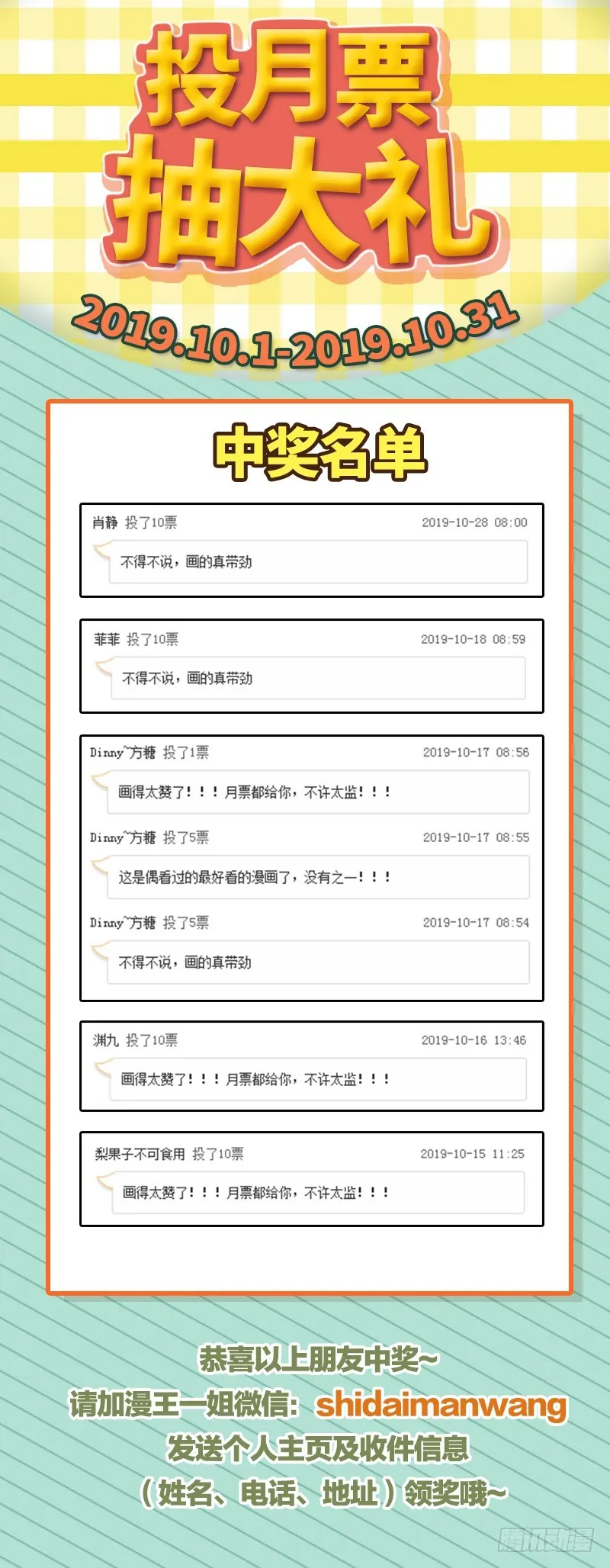 天空一声巨响 反派男二登场 第139页