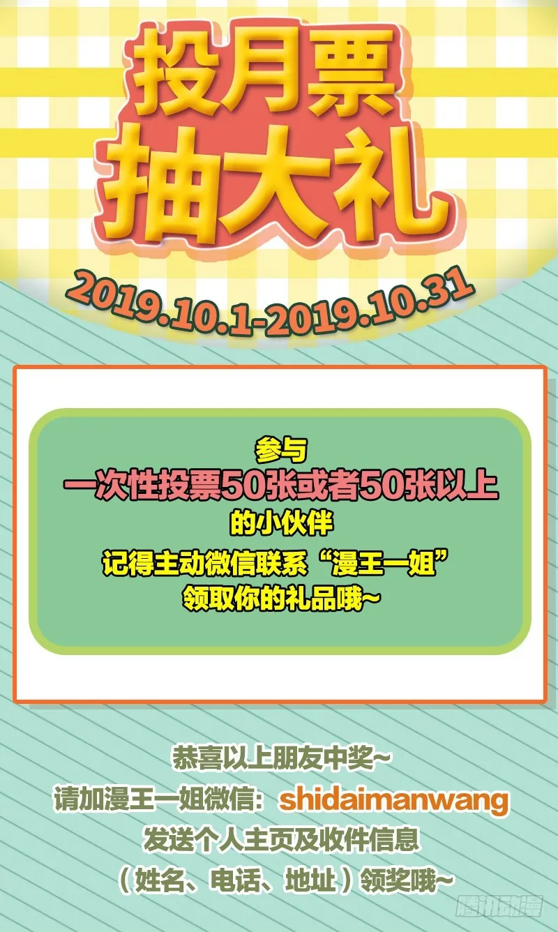 天空一声巨响 反派男二登场 第140页