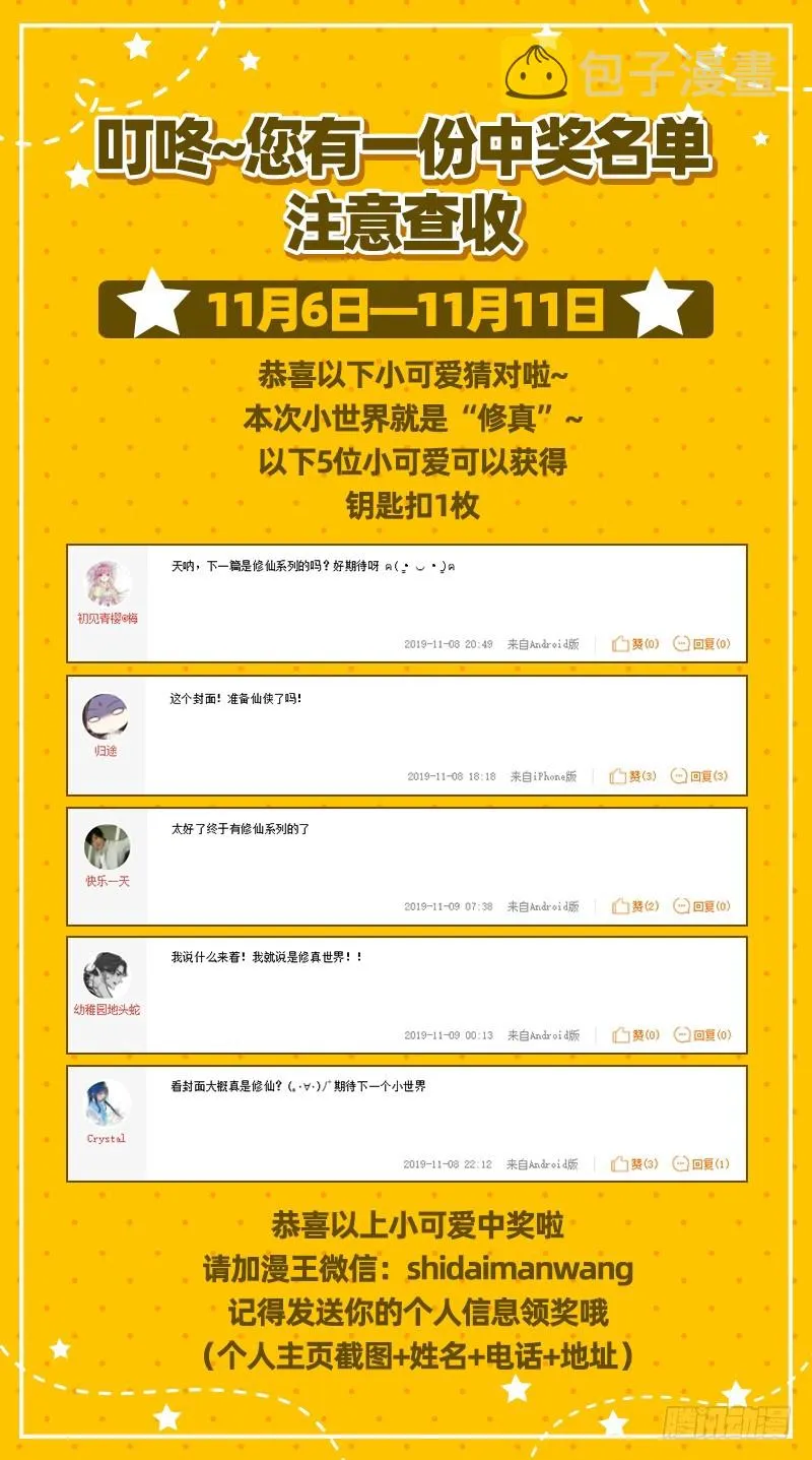 天空一声巨响 反派男二登场 第141页