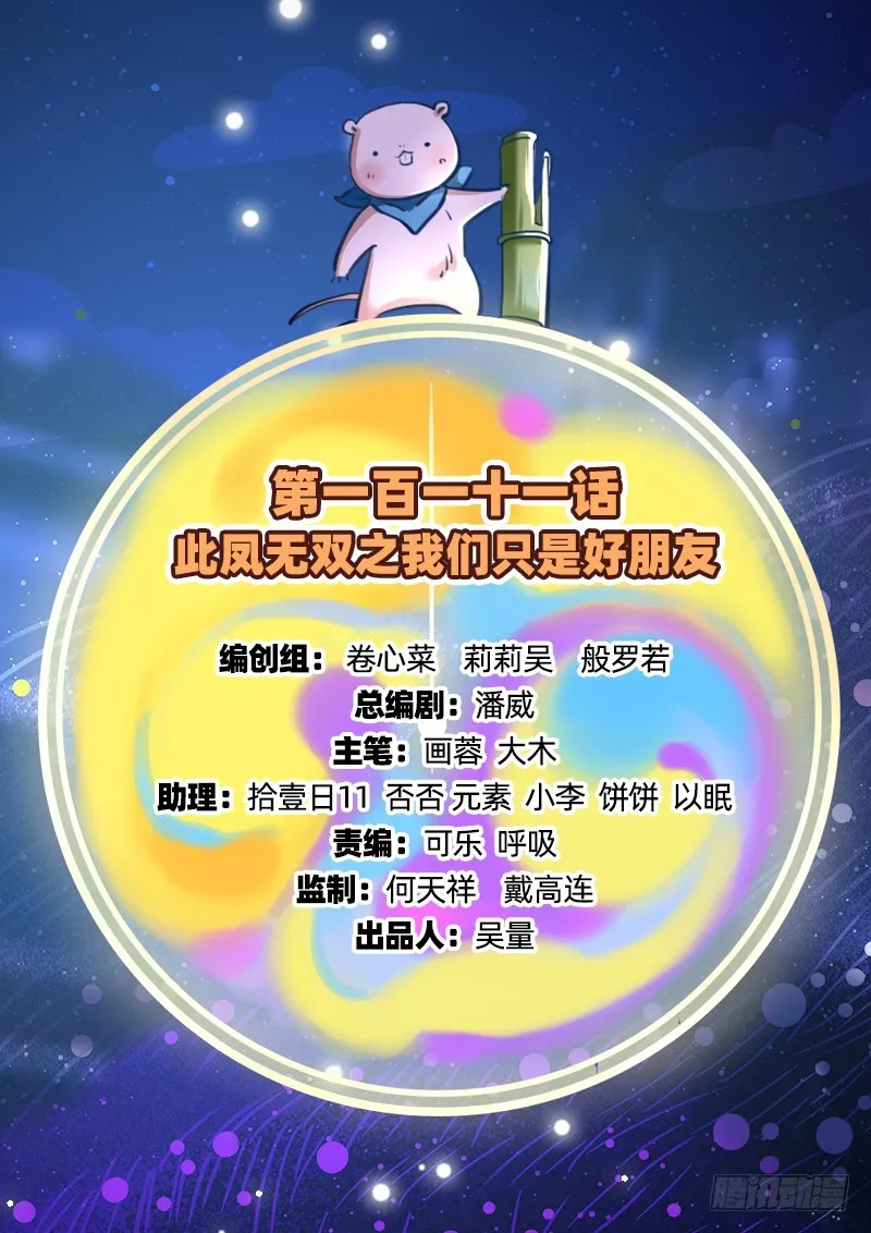 我们只是好朋友 第2页
