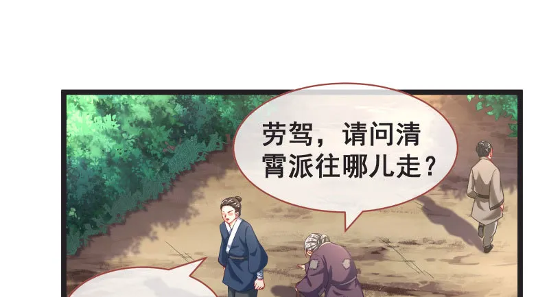 我们只是好朋友 第3页