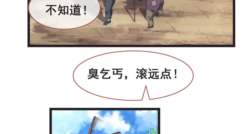 我们只是好朋友 第4页