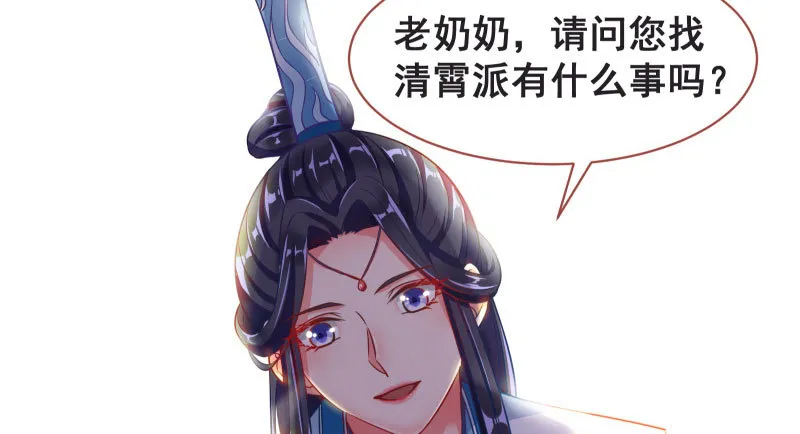 我们只是好朋友 第8页