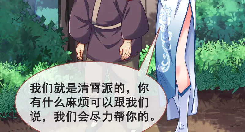 我们只是好朋友 第13页