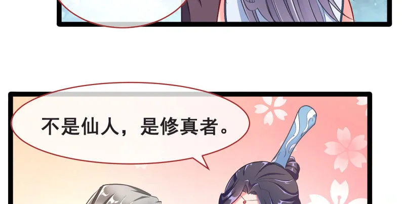 我们只是好朋友 第17页