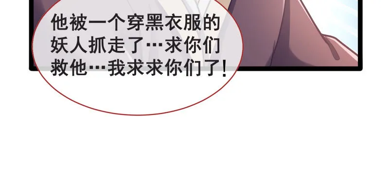 我们只是好朋友 第23页