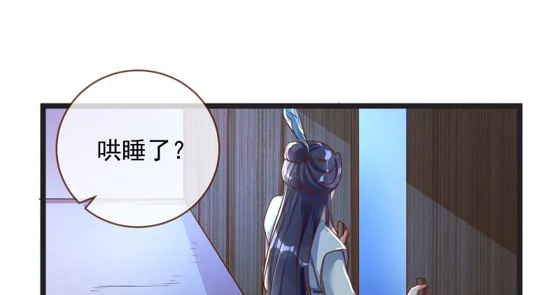 我们只是好朋友 第25页