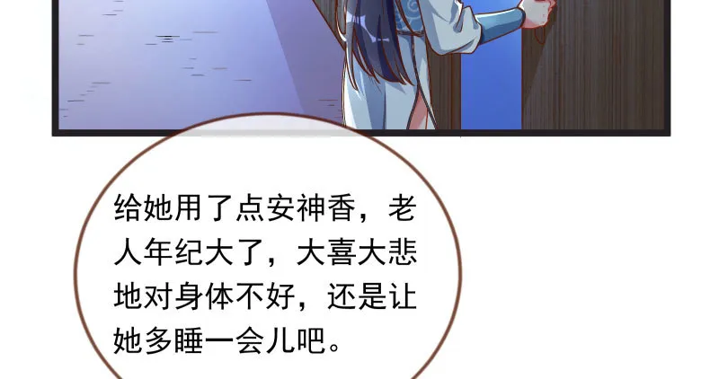 我们只是好朋友 第26页