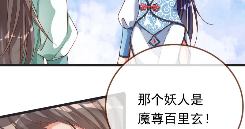 我们只是好朋友 第28页