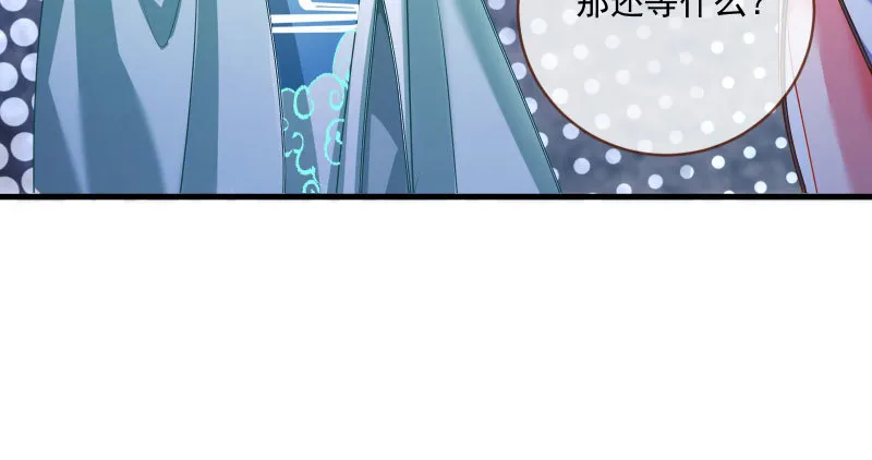我们只是好朋友 第35页