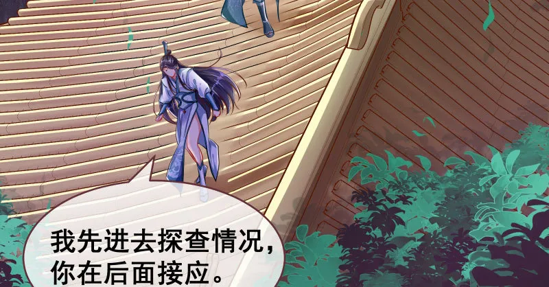 我们只是好朋友 第49页