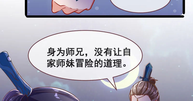 我们只是好朋友 第52页