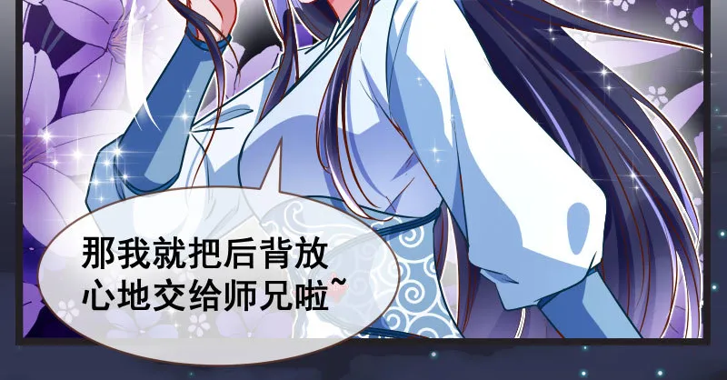 我们只是好朋友 第58页
