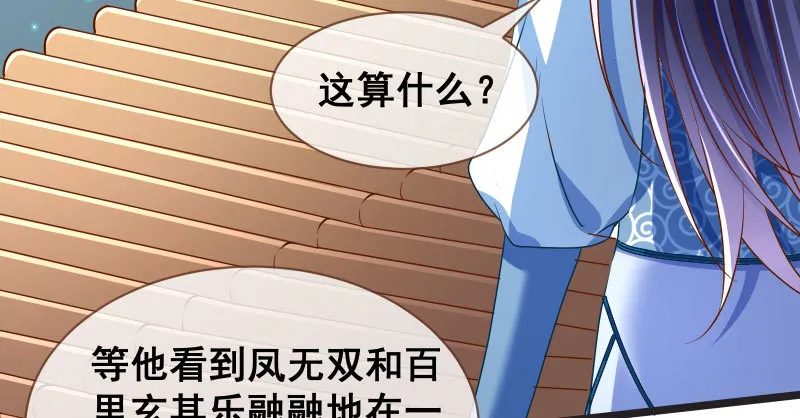 我们只是好朋友 第62页