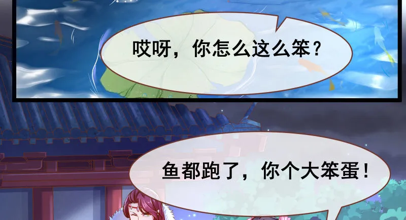 我们只是好朋友 第66页