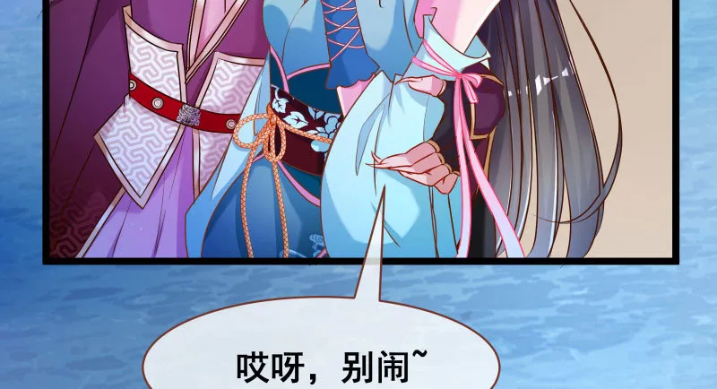 我们只是好朋友 第70页