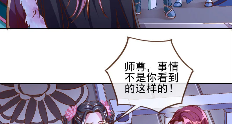 我们只是好朋友 第79页