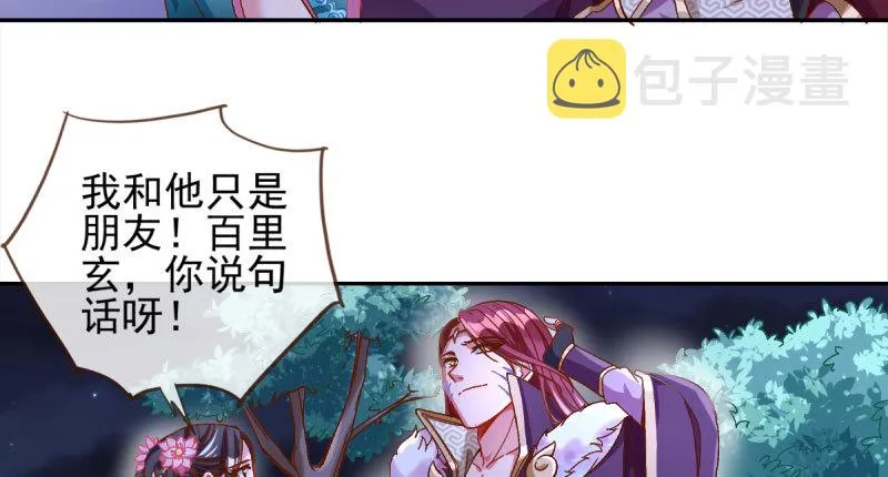 我们只是好朋友 第81页