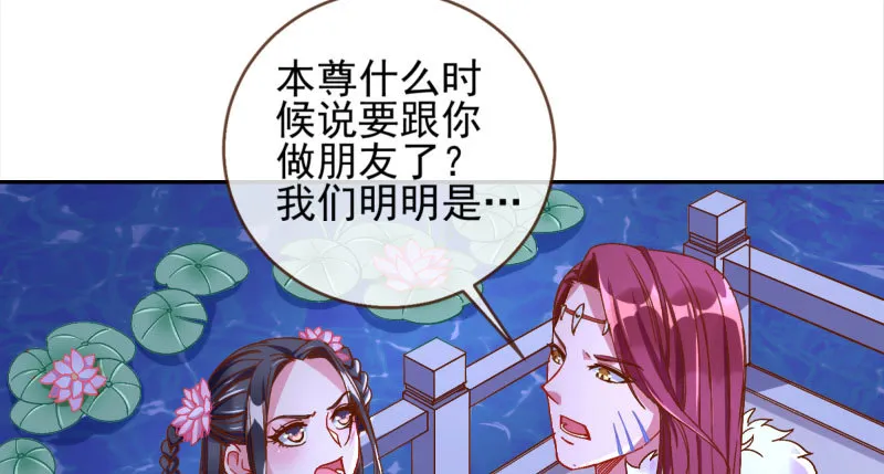 我们只是好朋友 第83页