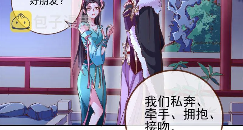 我们只是好朋友 第89页