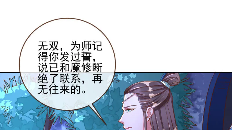 我们只是好朋友 第95页