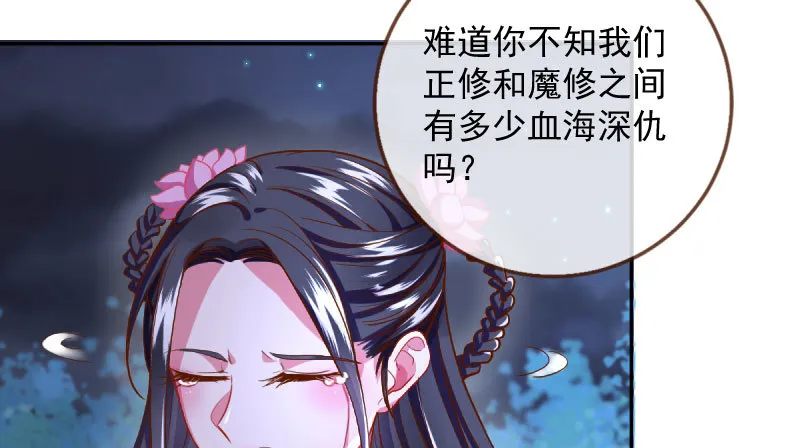 我们只是好朋友 第97页