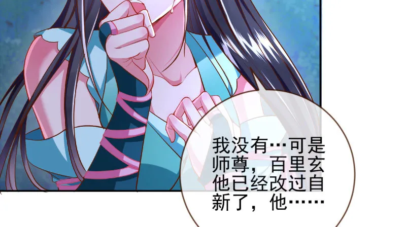 我们只是好朋友 第98页
