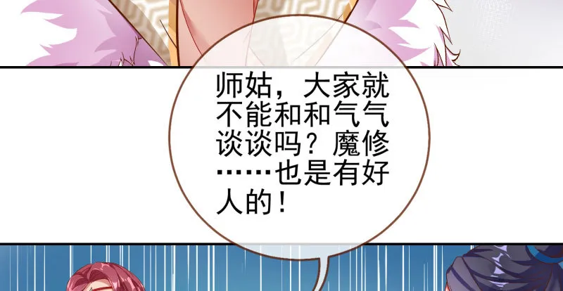 我们只是好朋友 第116页