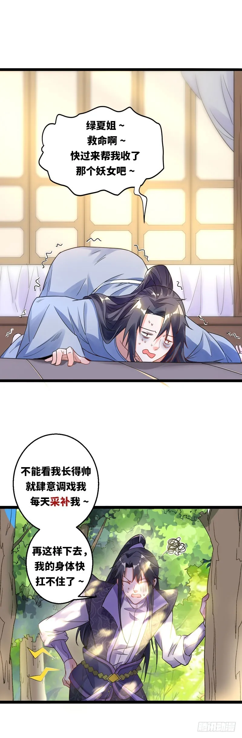 我们只是好朋友 第119页