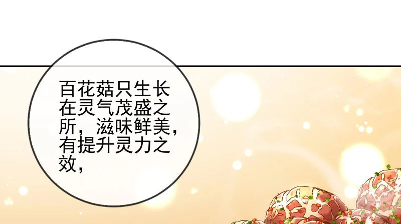 告密的正确姿势 第3页
