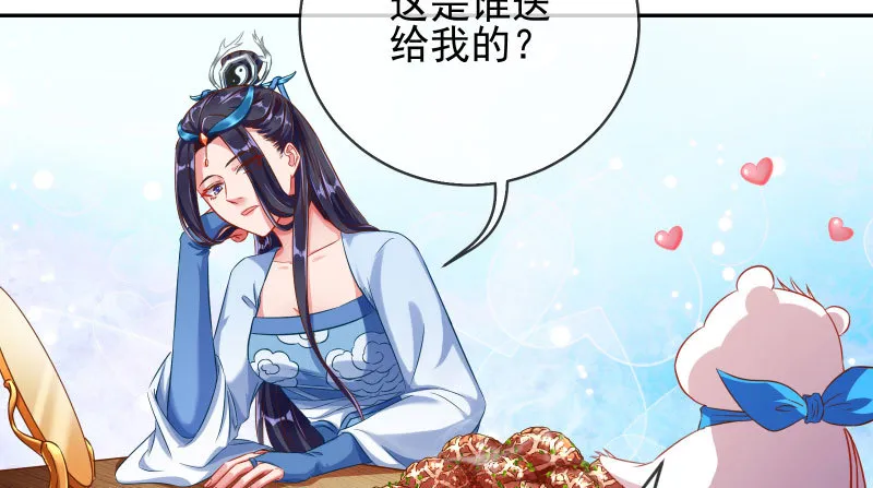 告密的正确姿势 第5页