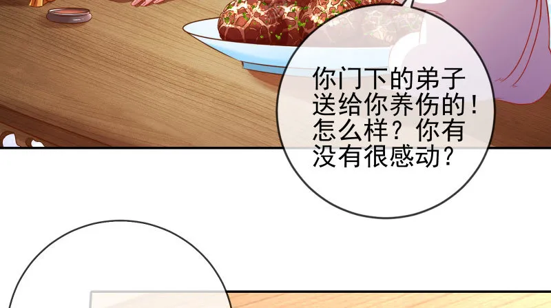 告密的正确姿势 第6页