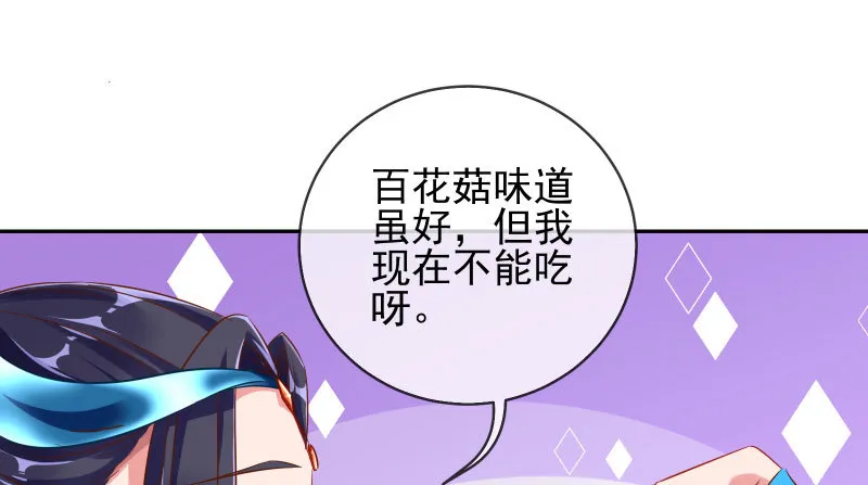 告密的正确姿势 第9页