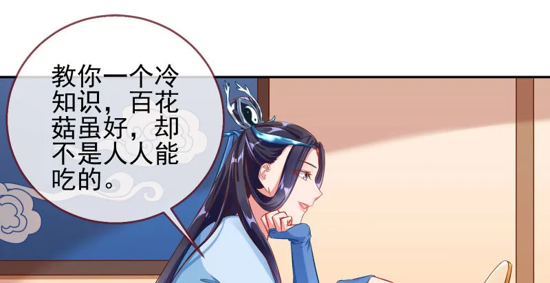 告密的正确姿势 第12页