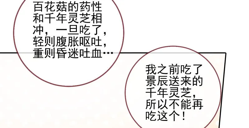 告密的正确姿势 第14页