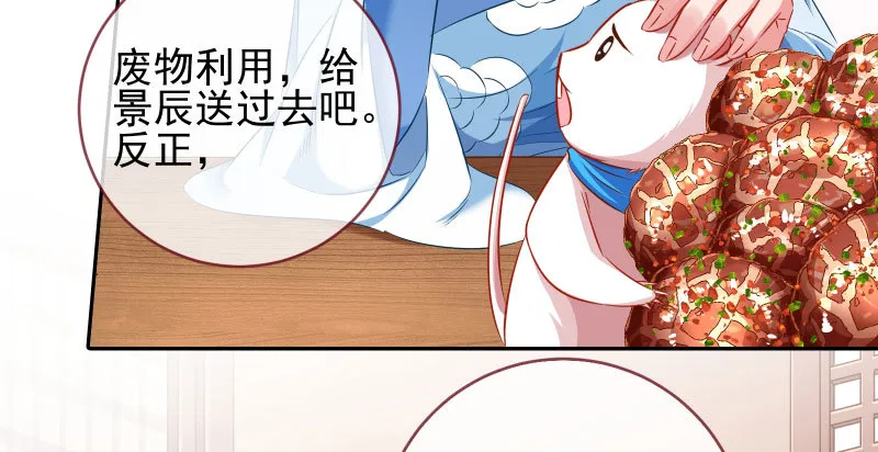 告密的正确姿势 第18页