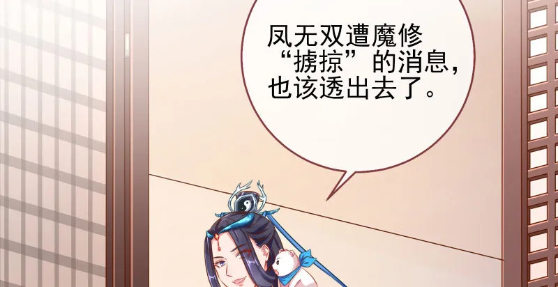 告密的正确姿势 第19页