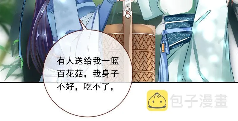 告密的正确姿势 第27页