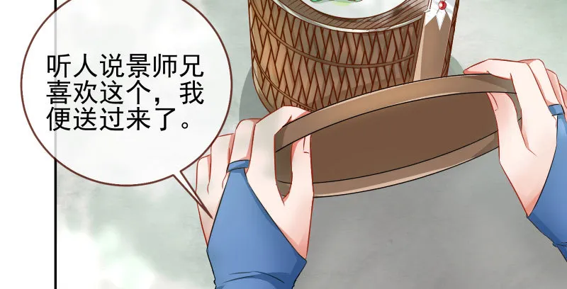 告密的正确姿势 第29页